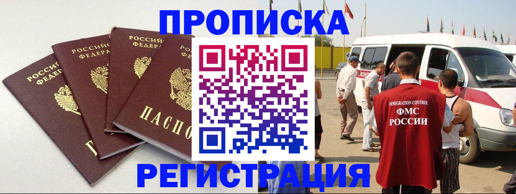 миграционный учет в Ростове-на-Дону