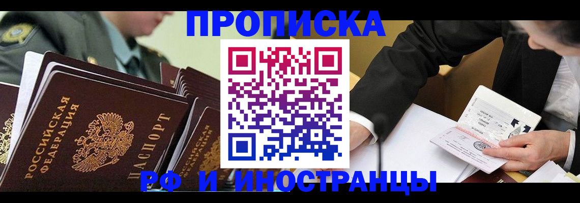 временная регистрация для школы в Ростове-на-Дону