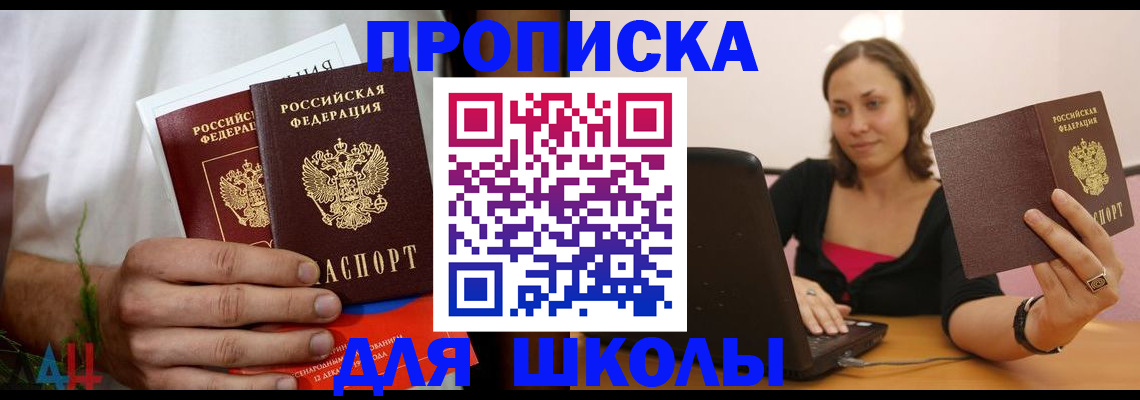 временная регистрация адрес в Ростове-на-Дону