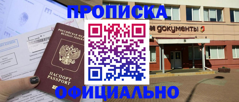 временная регистрация гарантия в Ростове-на-Дону