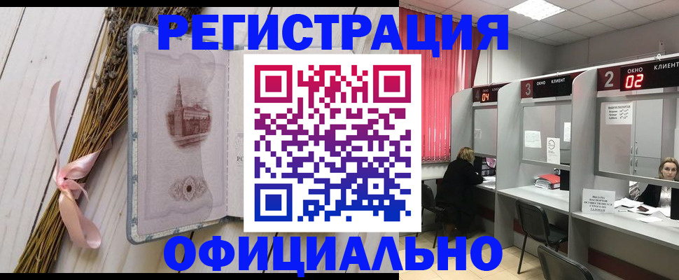 прописка регистрация в Ростове-на-Дону