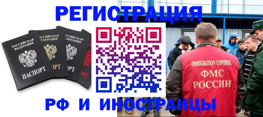 прописка от собственника в Ростове-на-Дону