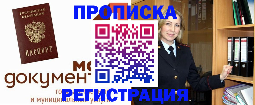 временная регистрация законно в Ростове-на-Дону