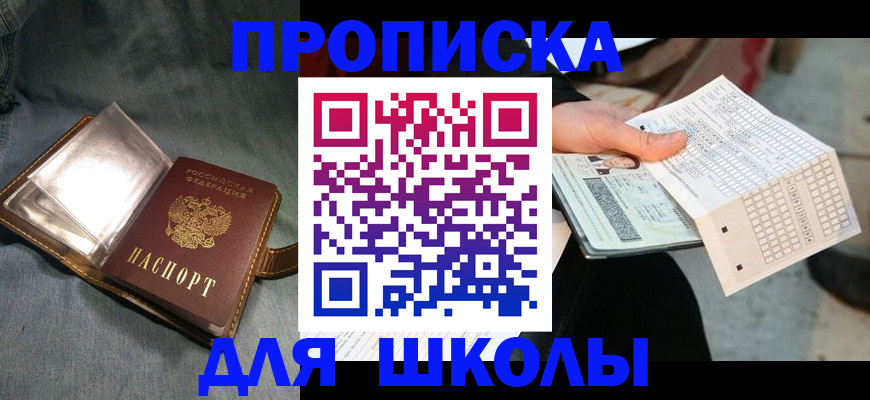временная регистрация недорого в Ростове-на-Дону