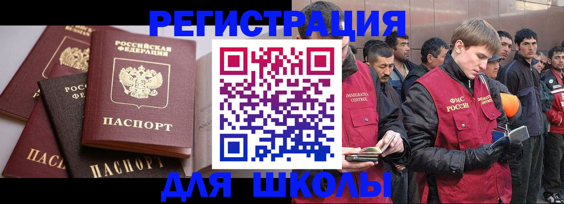 временная регистрация поиск в Ростове-на-Дону