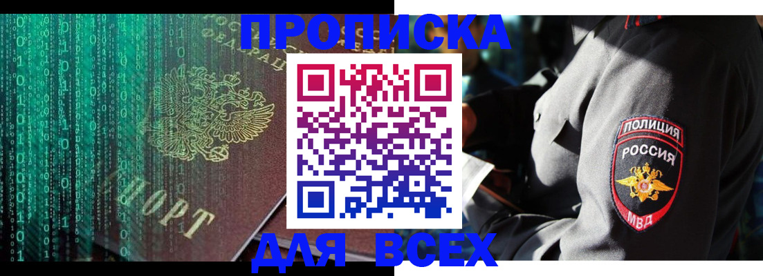 прописка от собственника в Ростове-на-Дону