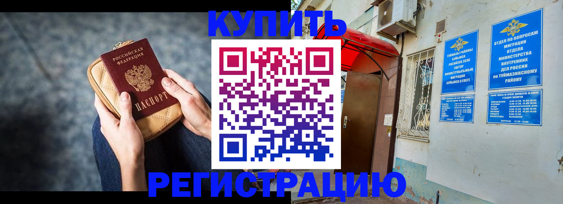 прописка регистрация в Ростове-на-Дону