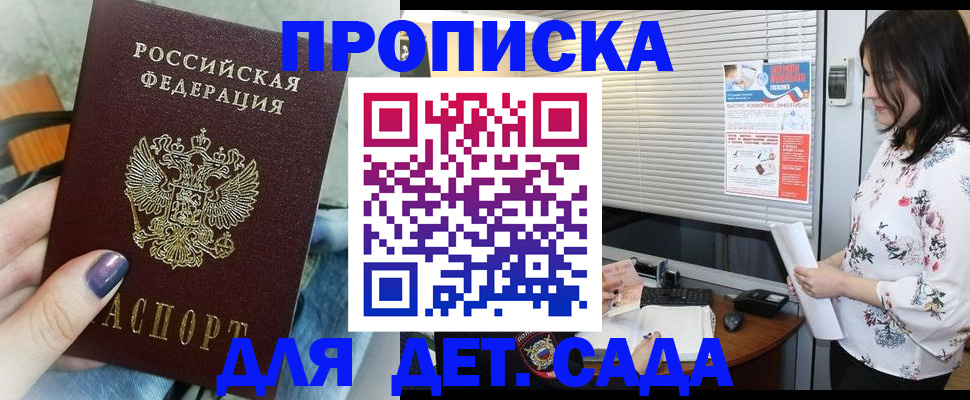 временная регистрация купить в Ростове-на-Дону